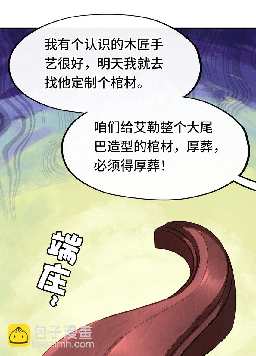 031 潘多拉之遗(1/2)-第31话