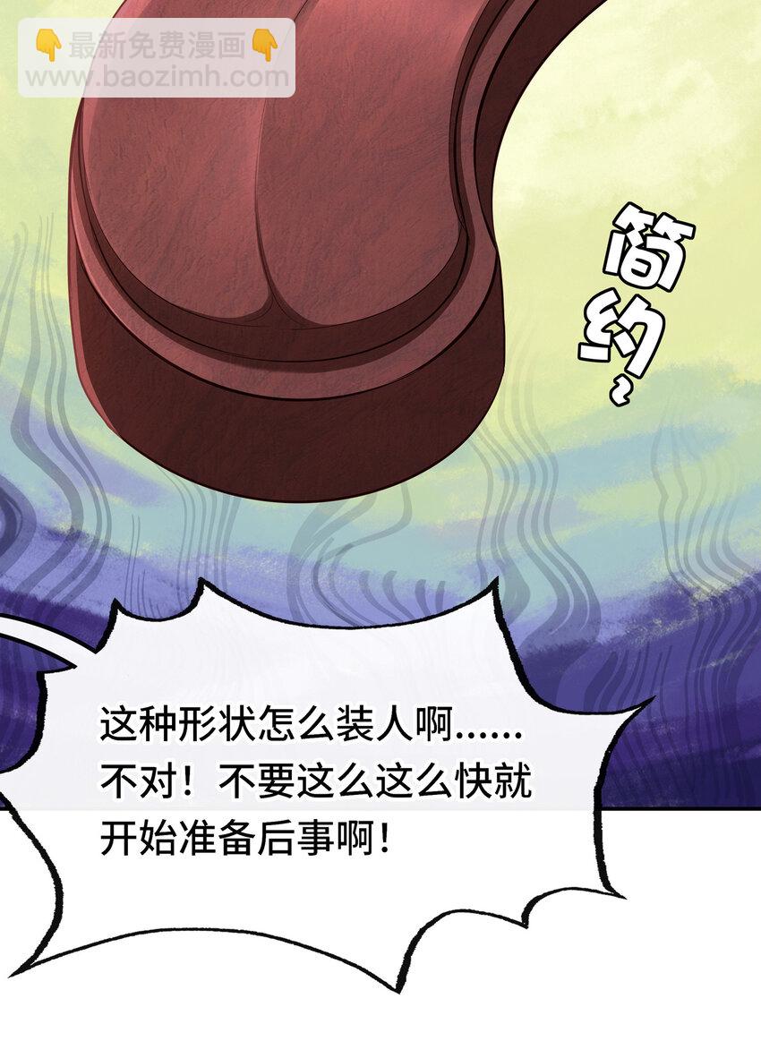 031 潘多拉之遗(1/2)-第31话