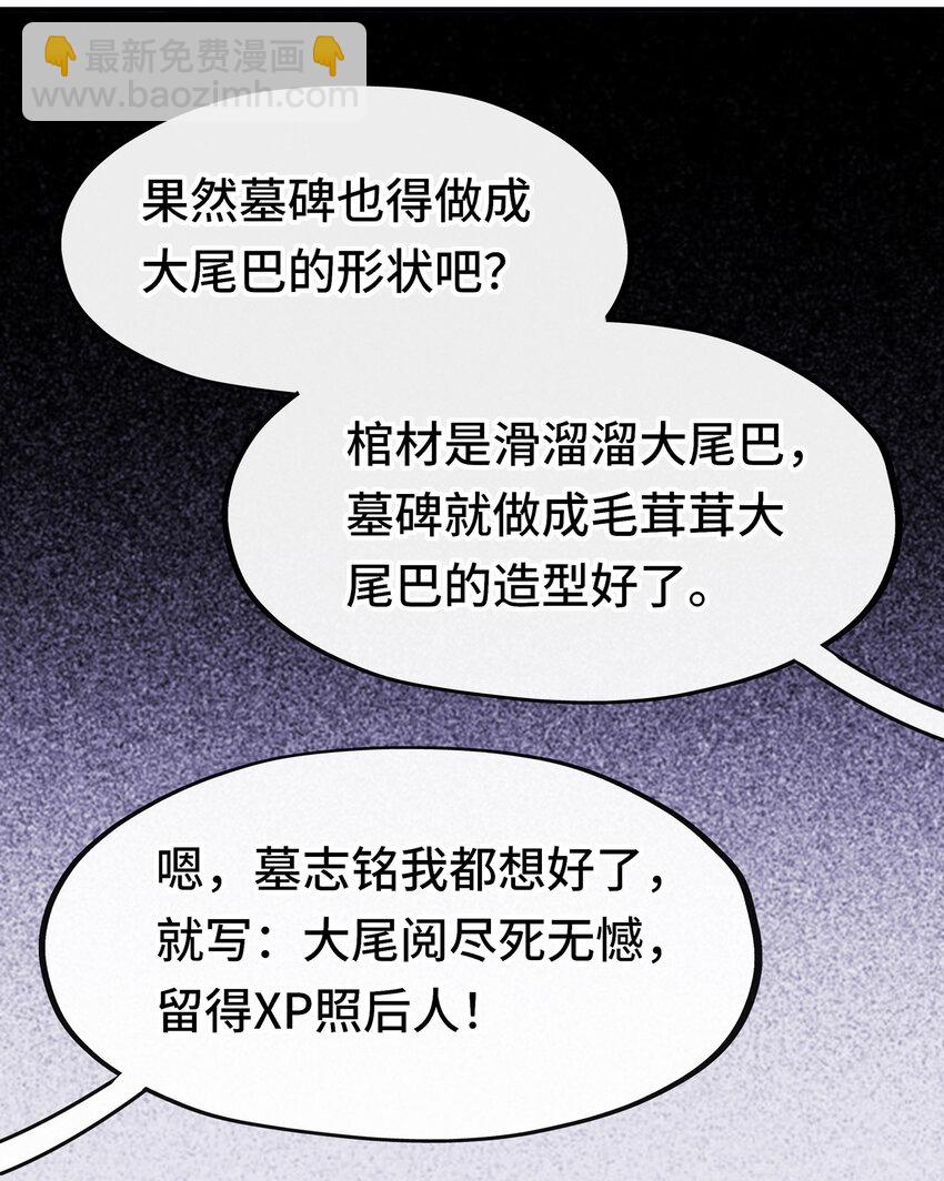 031 潘多拉之遗(1/2)-第31话