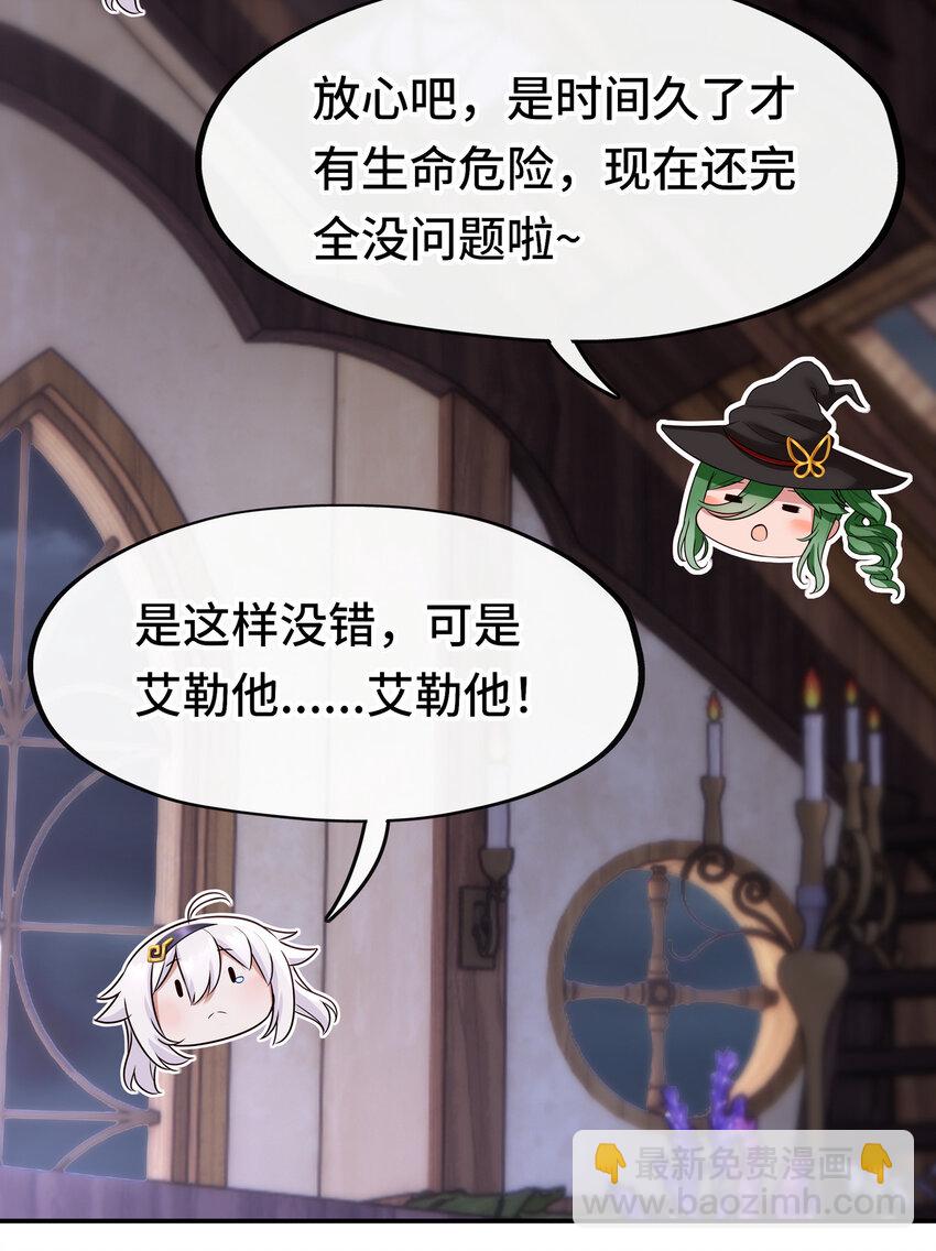 031 潘多拉之遗(1/2)-第31话