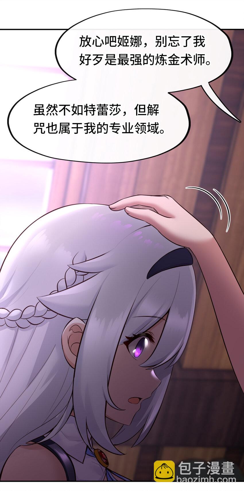 031 潘多拉之遗(1/2)-第31话