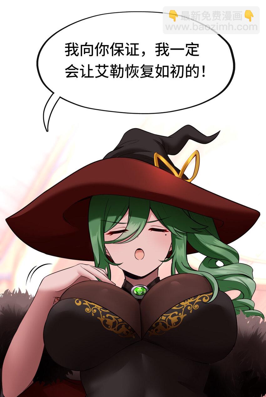 031 潘多拉之遗(1/2)-第31话