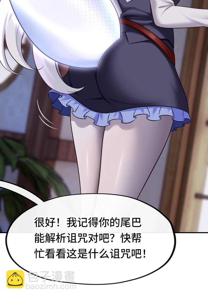 031 潘多拉之遗(1/2)-第31话