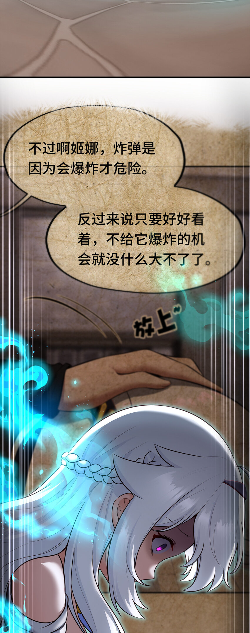 033 谁家的小孩(1/2)-第33话