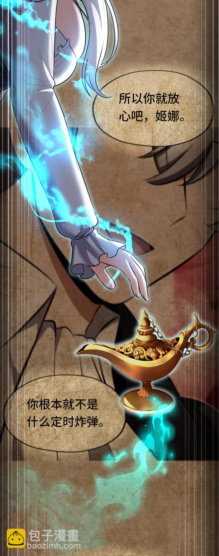 033 谁家的小孩(1/2)-第33话