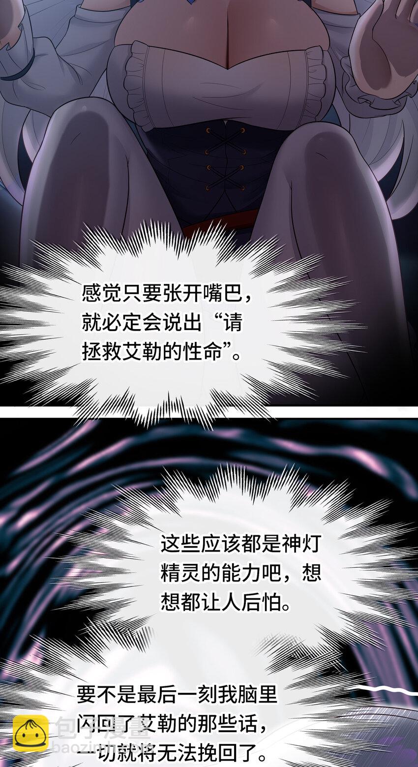 033 谁家的小孩(1/2)-第33话