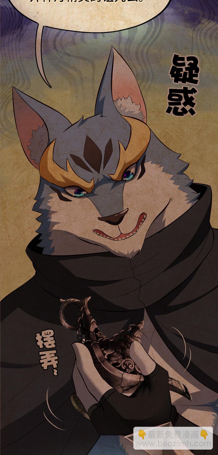 036 猩红神灯(1/2)-第35话