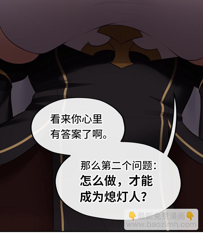 036 猩红神灯(1/2)-第35话