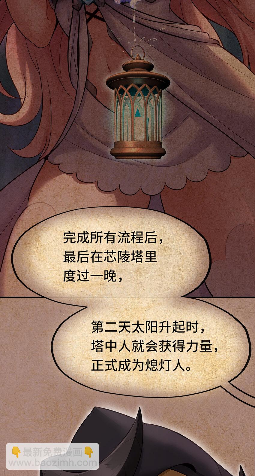 036 猩红神灯(1/2)-第35话