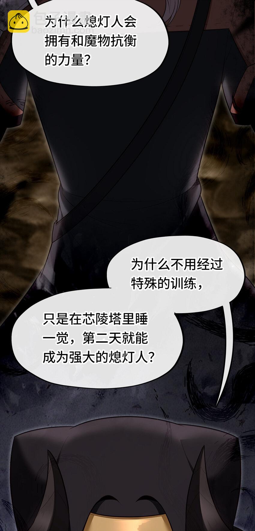 036 猩红神灯(1/2)-第35话