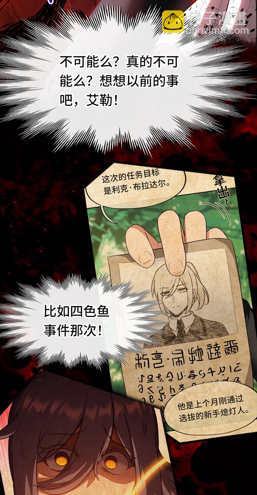 036 猩红神灯(1/2)-第35话