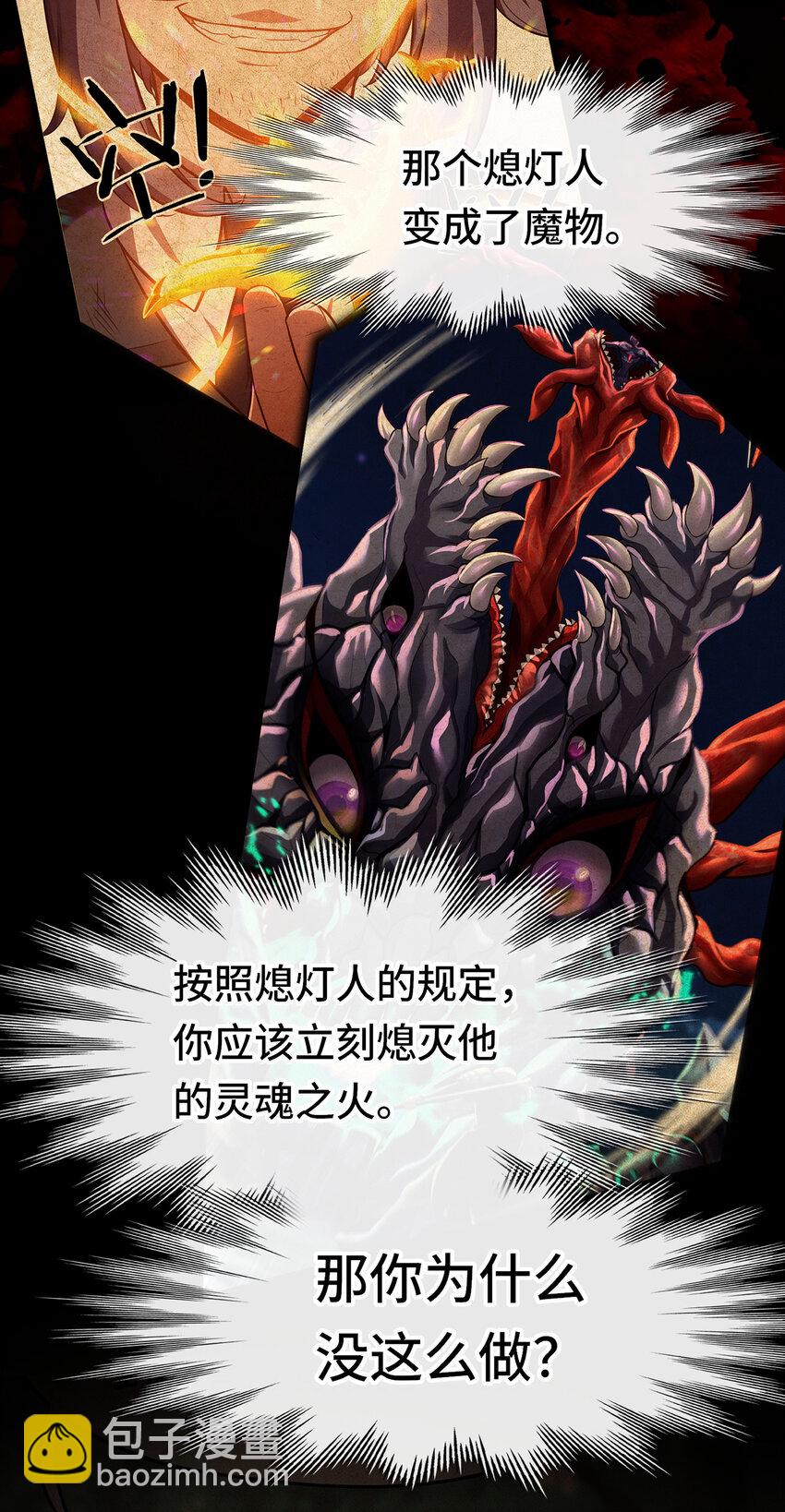 036 猩红神灯(1/2)-第35话