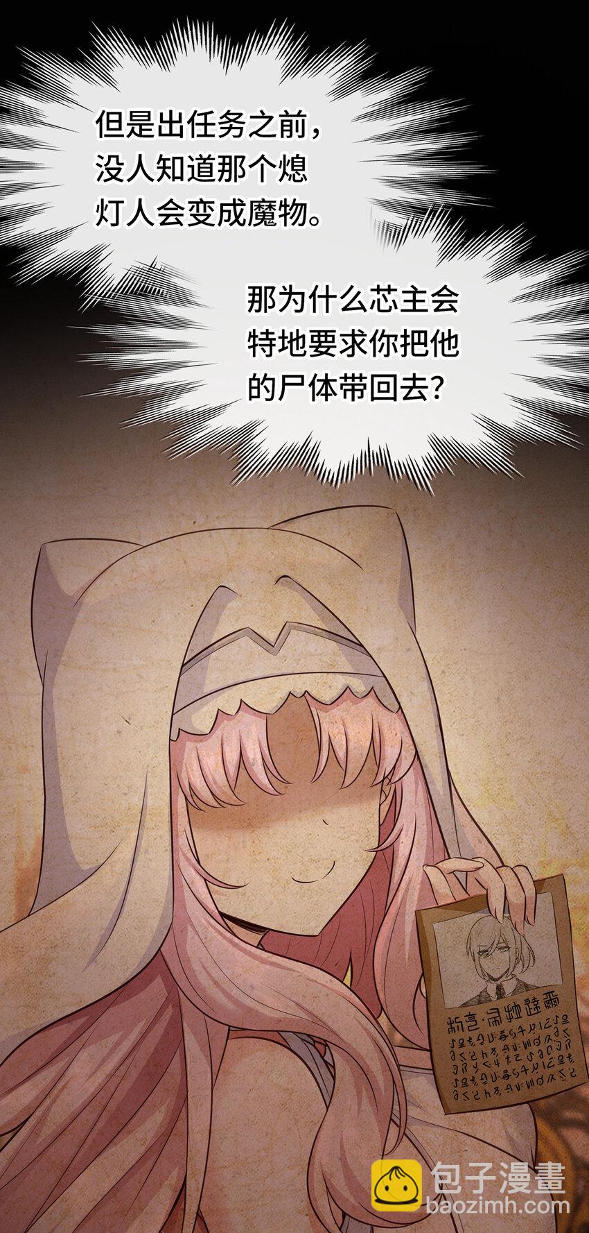 036 猩红神灯(1/2)-第35话