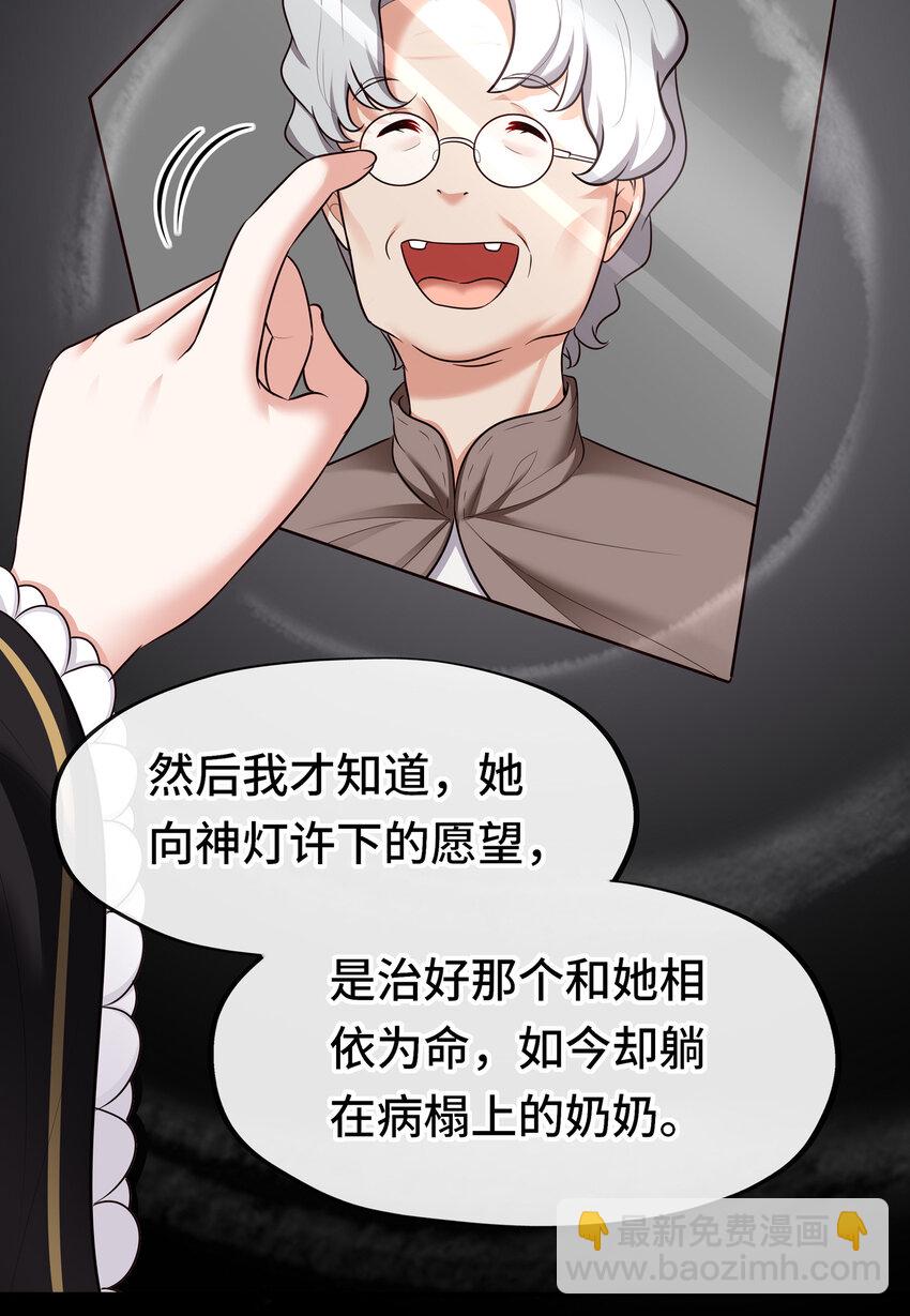 036 猩红神灯(1/2)-第35话