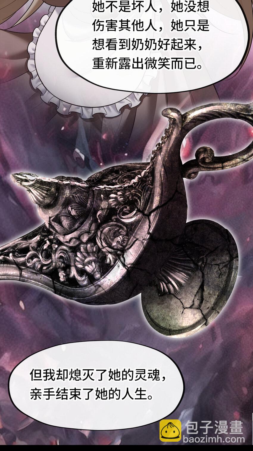 036 猩红神灯(1/2)-第35话