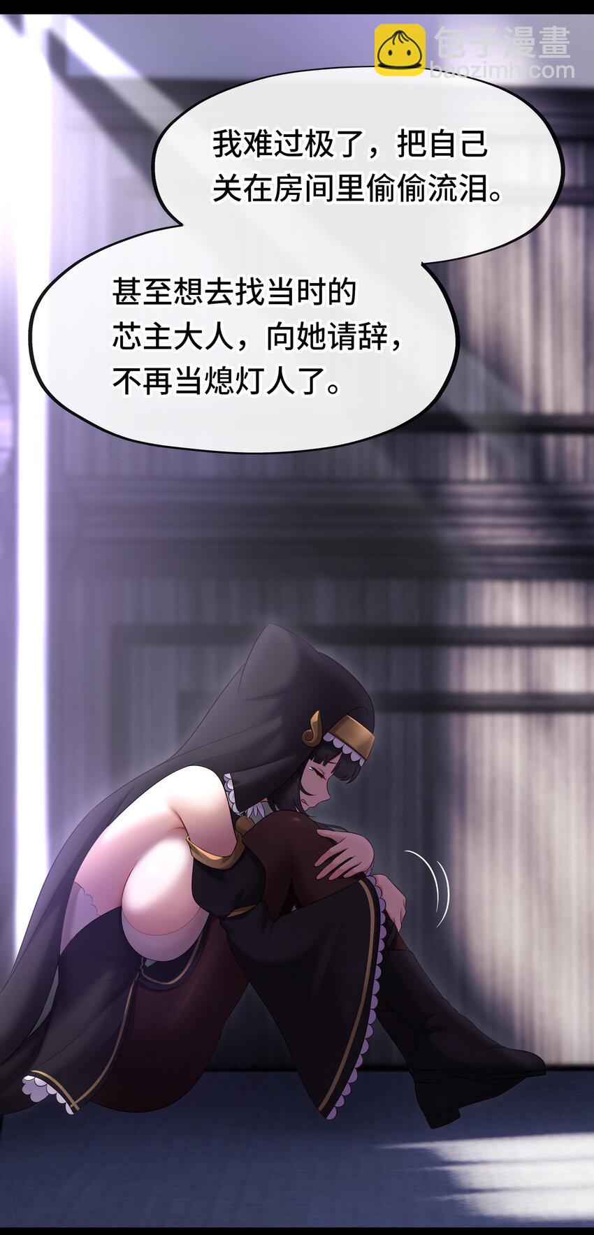 036 猩红神灯(1/2)-第35话