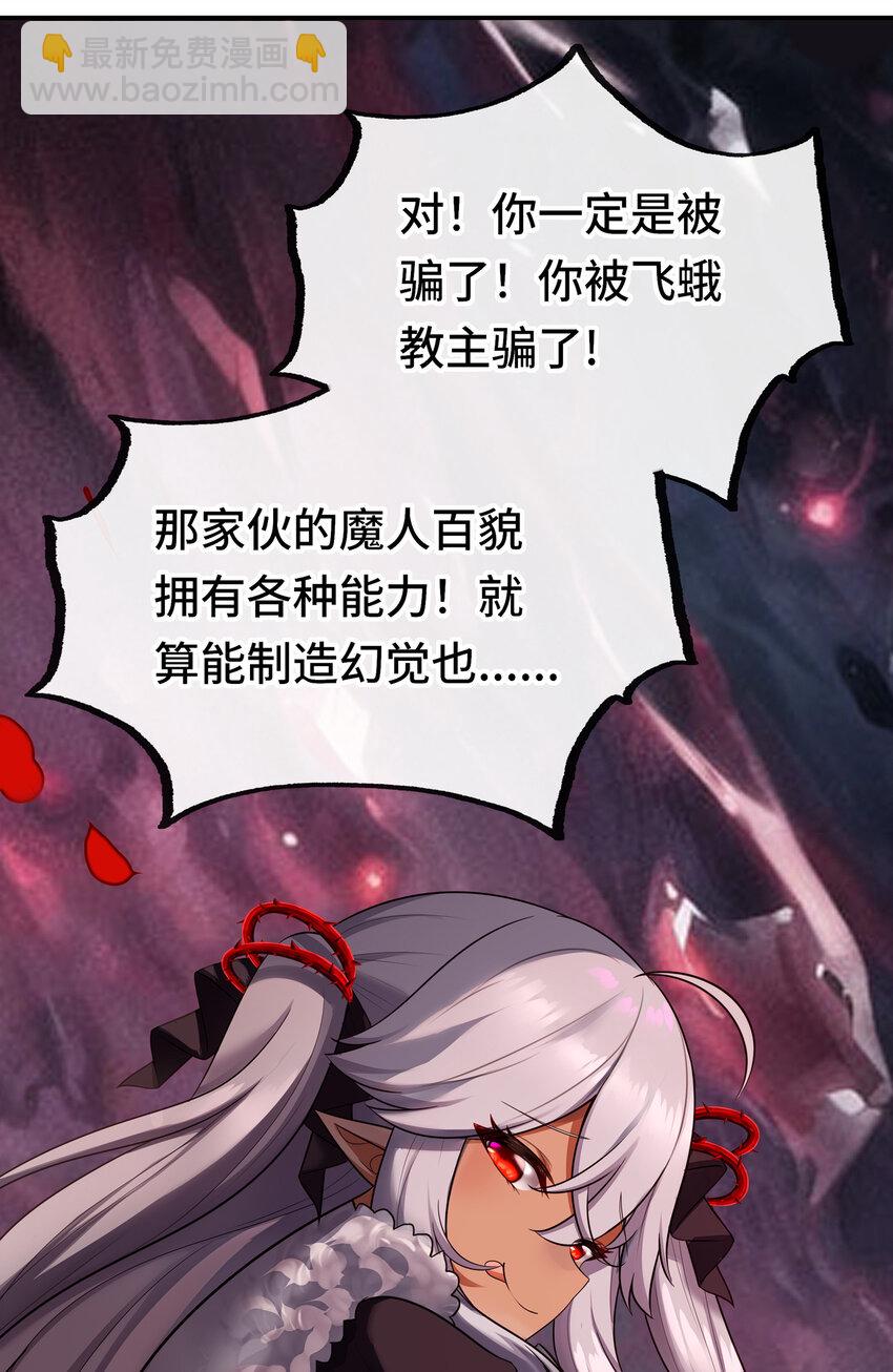 036 猩红神灯(1/2)-第35话