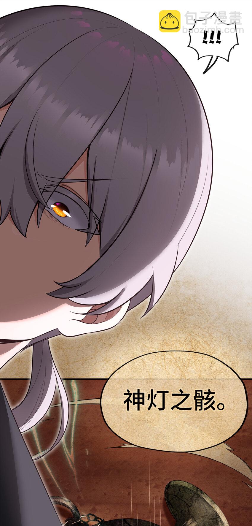 036 猩红神灯(1/2)-第35话