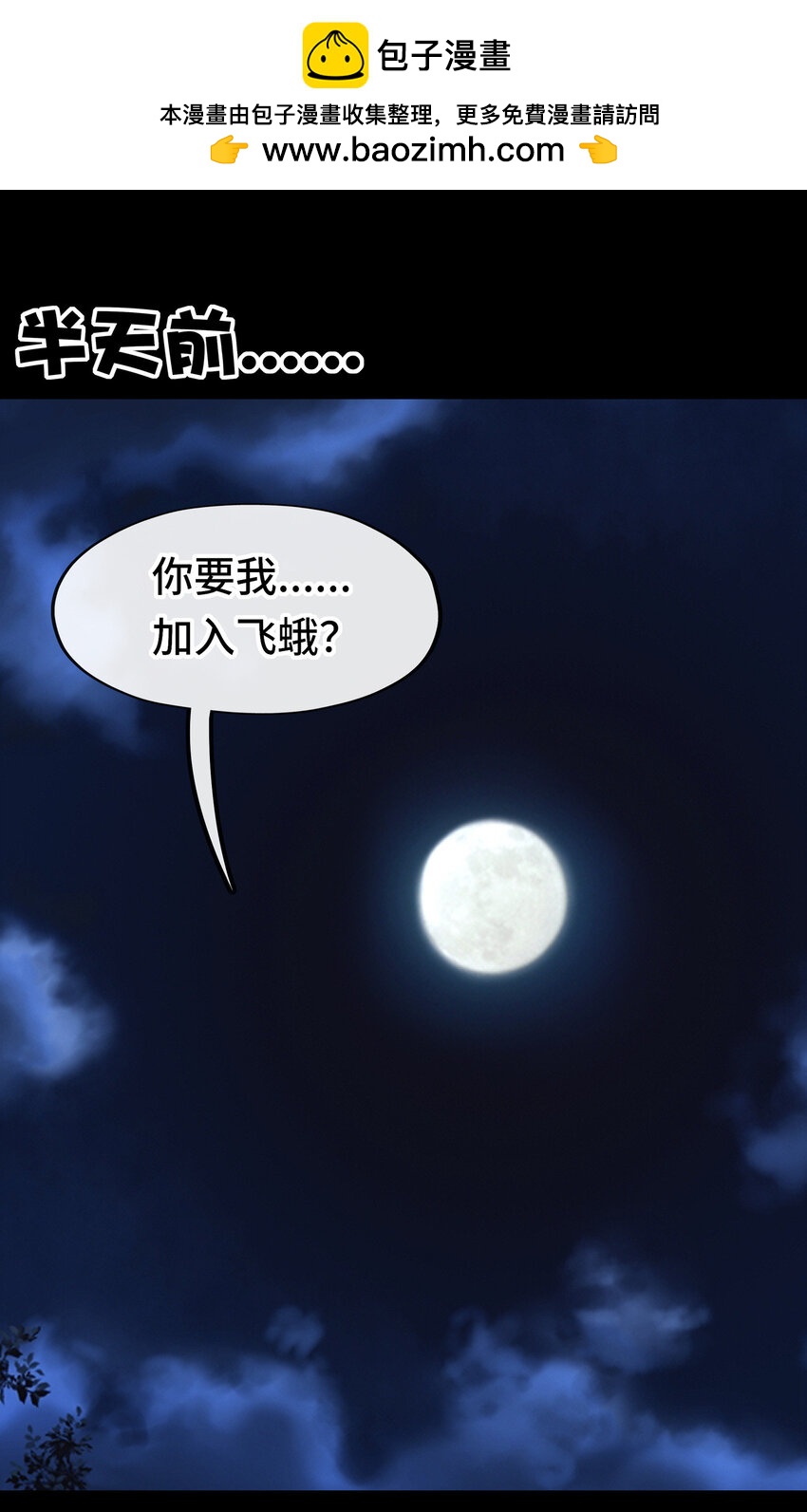 036 赶快榨出来(1/2)-第37话