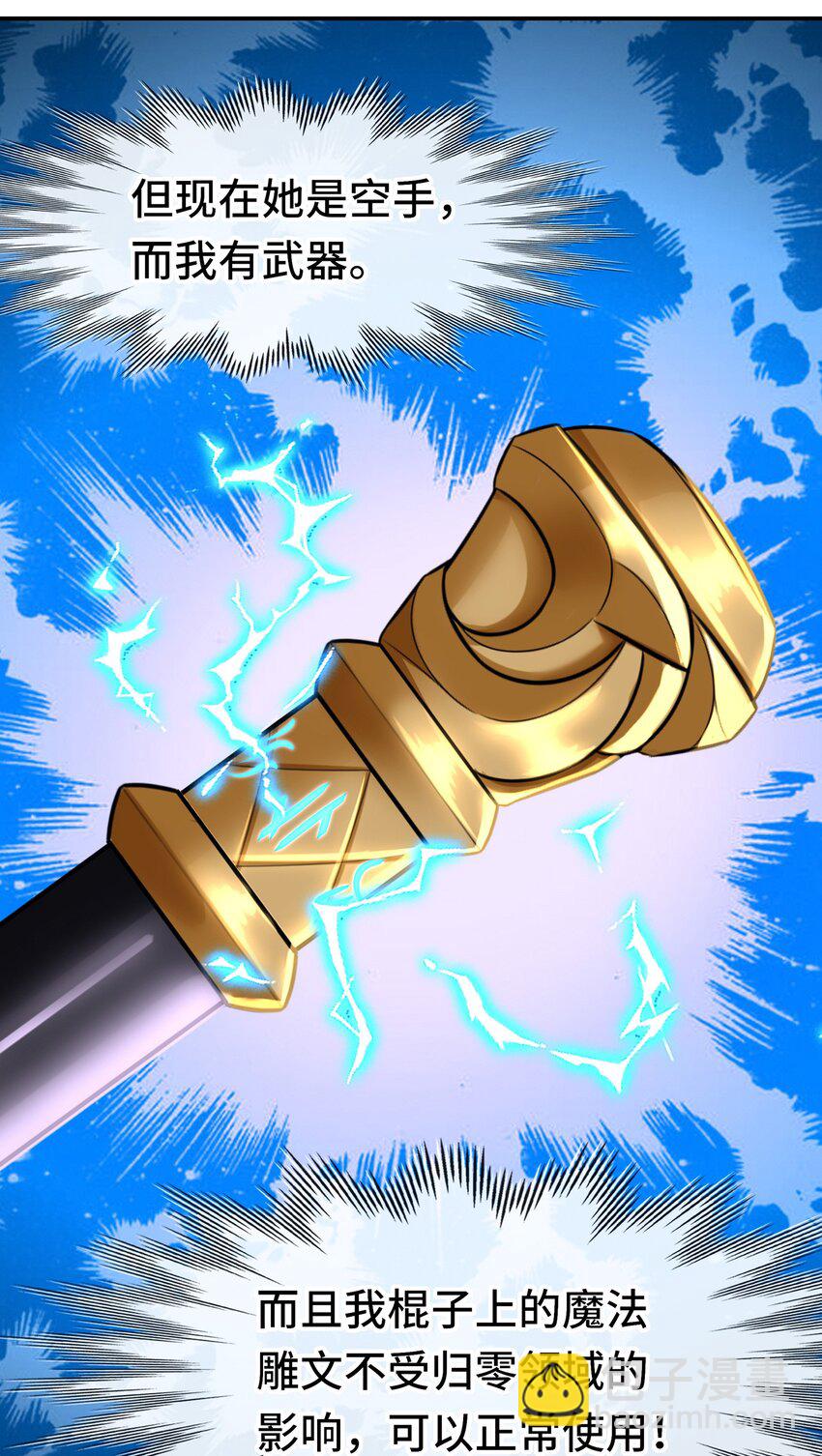 038 圣棺(1/2)-第39话