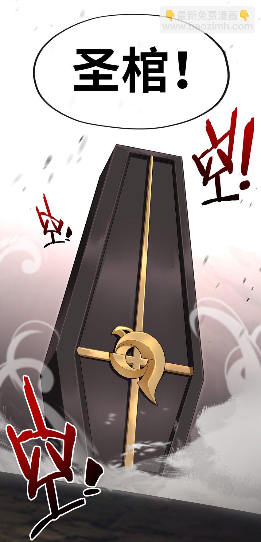 038 圣棺(1/2)-第39话