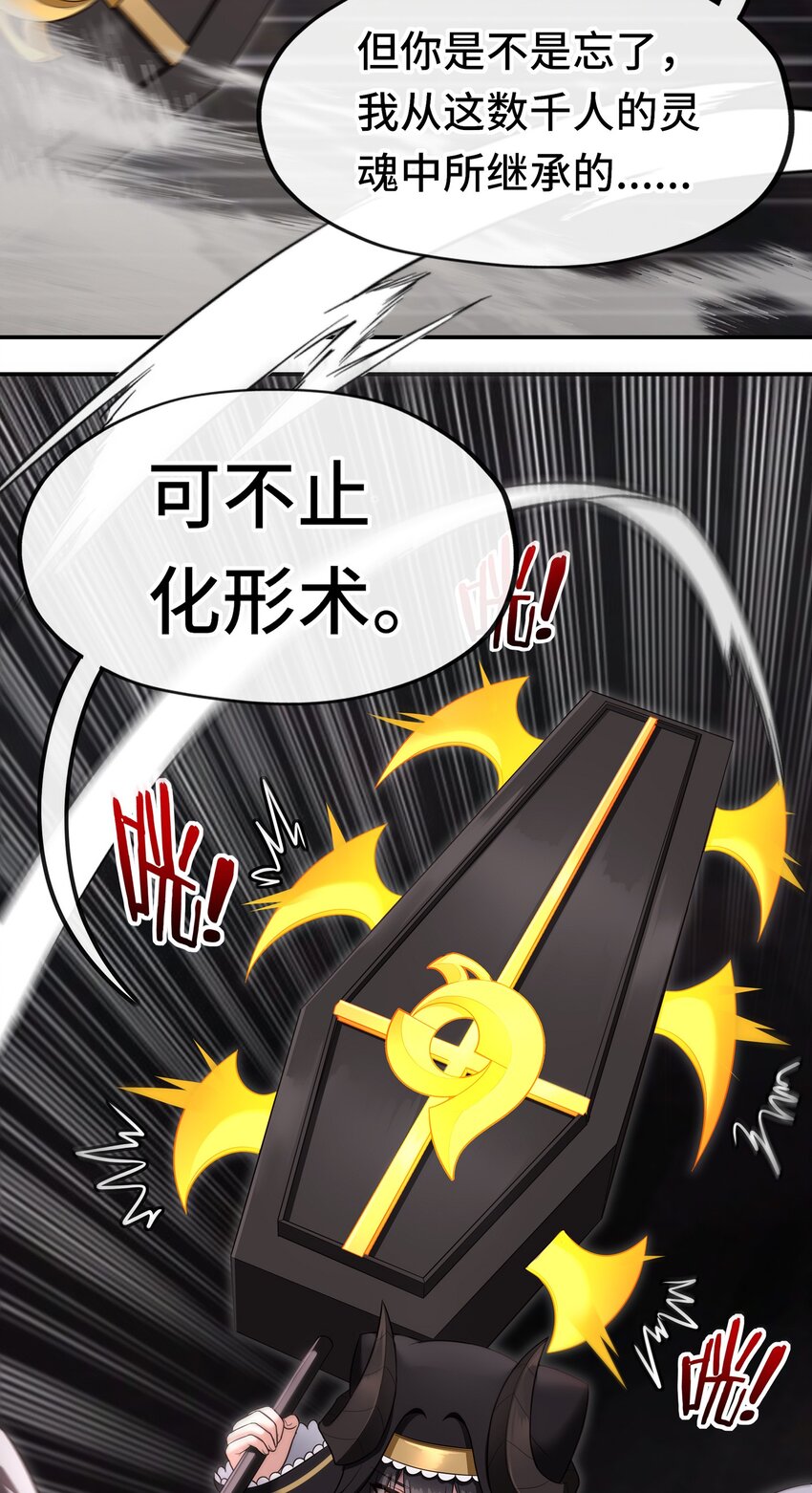 038 圣棺(1/2)-第39话