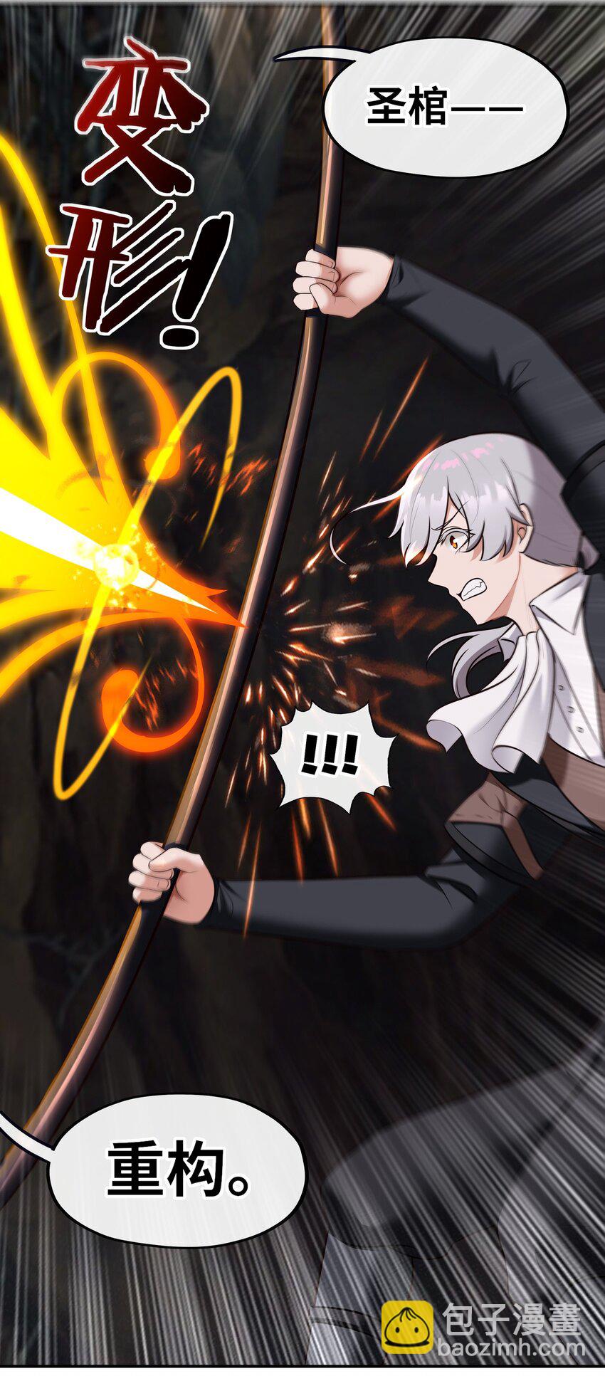 038 圣棺(1/2)-第39话