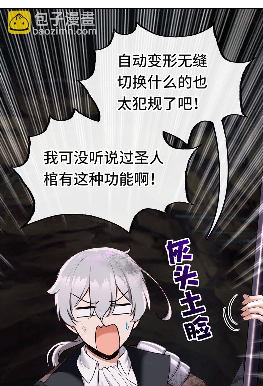 038 圣棺(1/2)-第39话