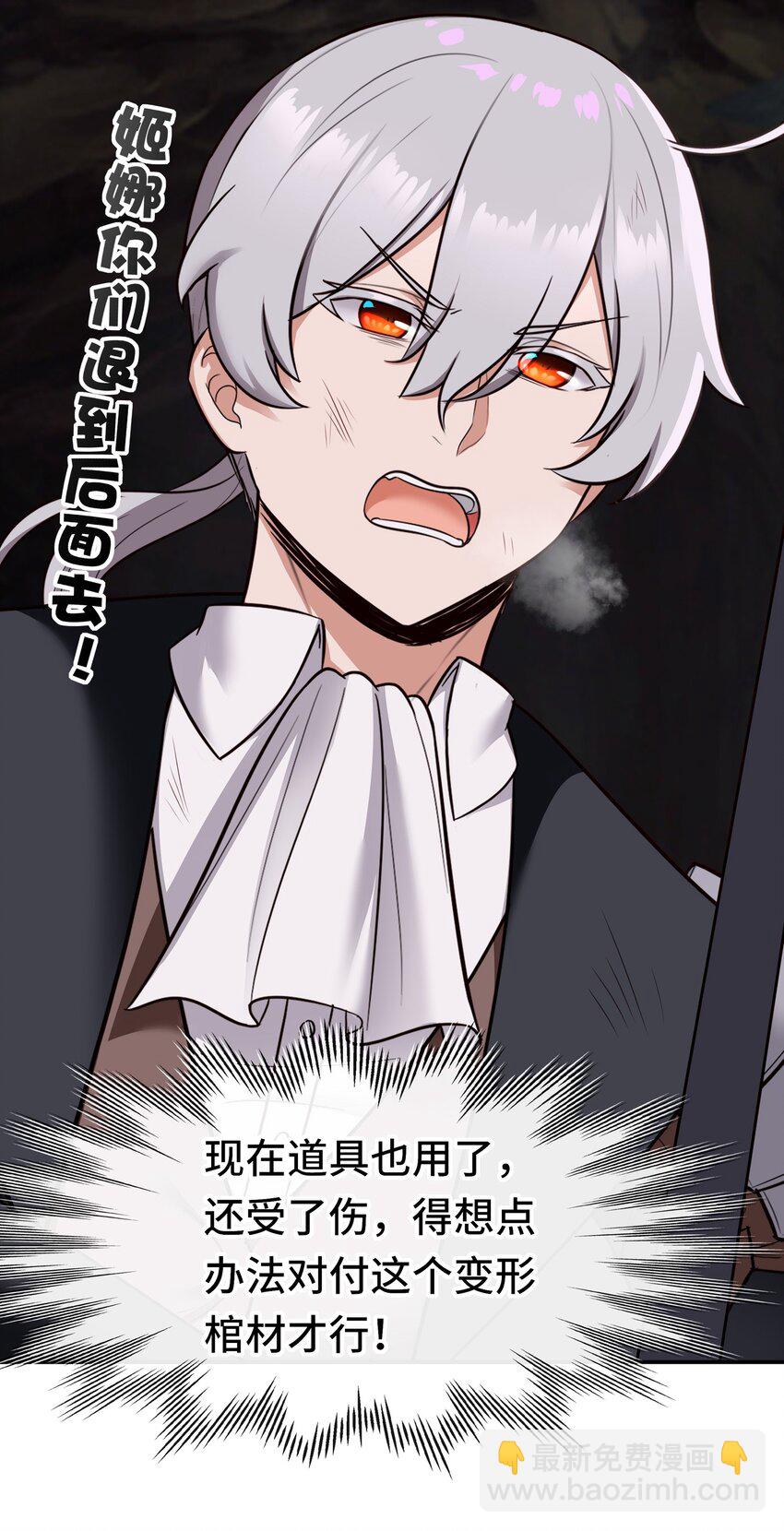 038 圣棺(1/2)-第39话