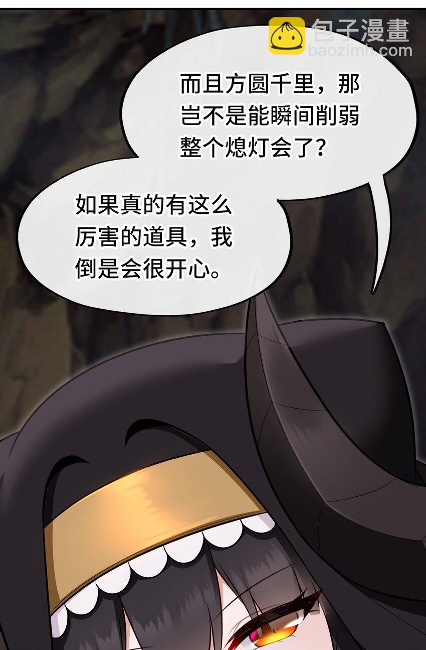 038 圣棺(1/2)-第39话