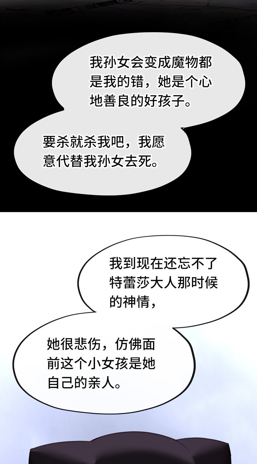 042 最温柔的人(1/2)-第43话