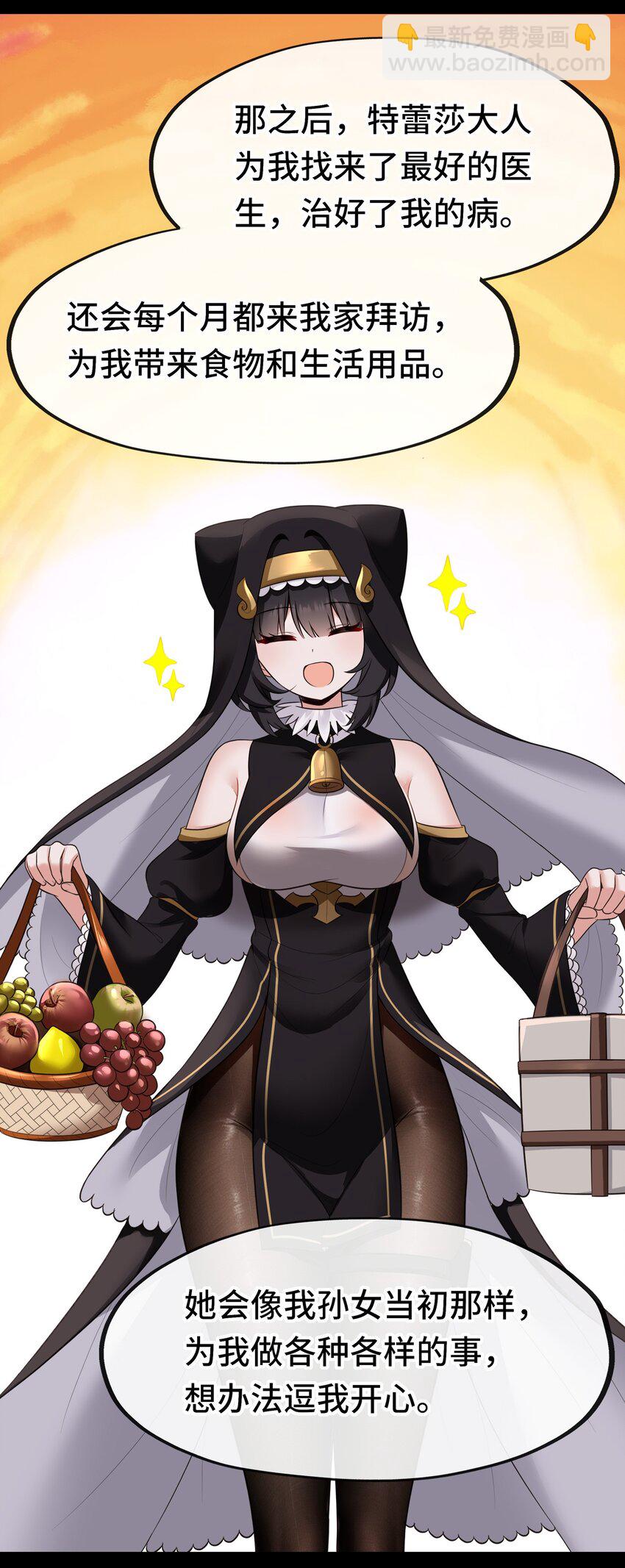 042 最温柔的人(1/2)-第43话