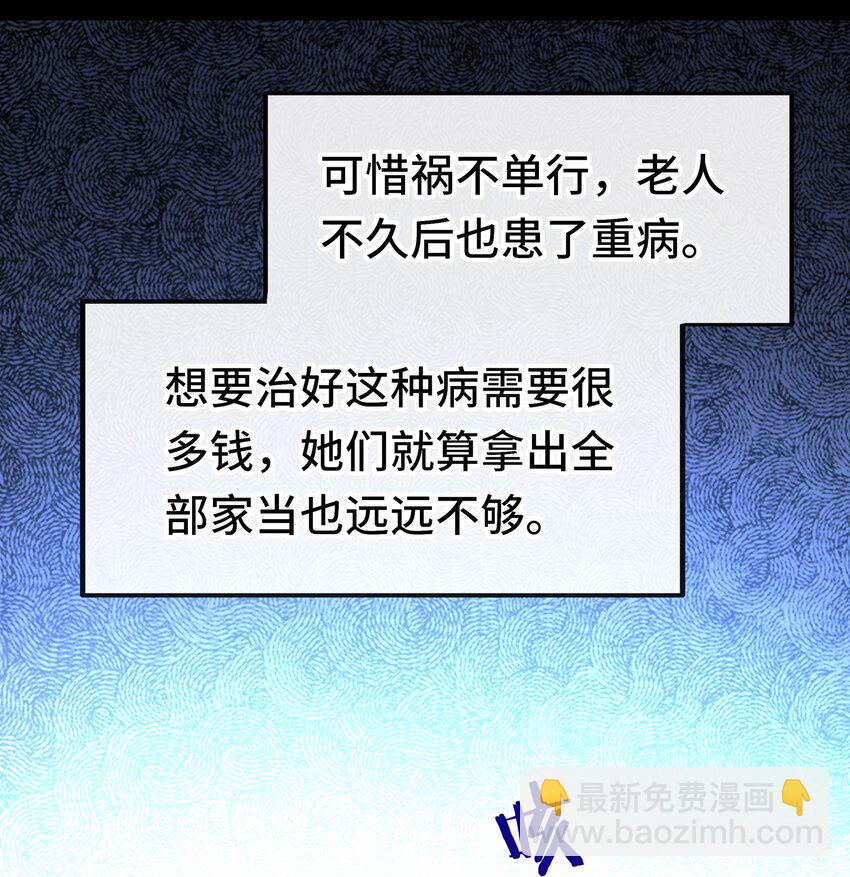 042 最温柔的人(1/2)-第43话