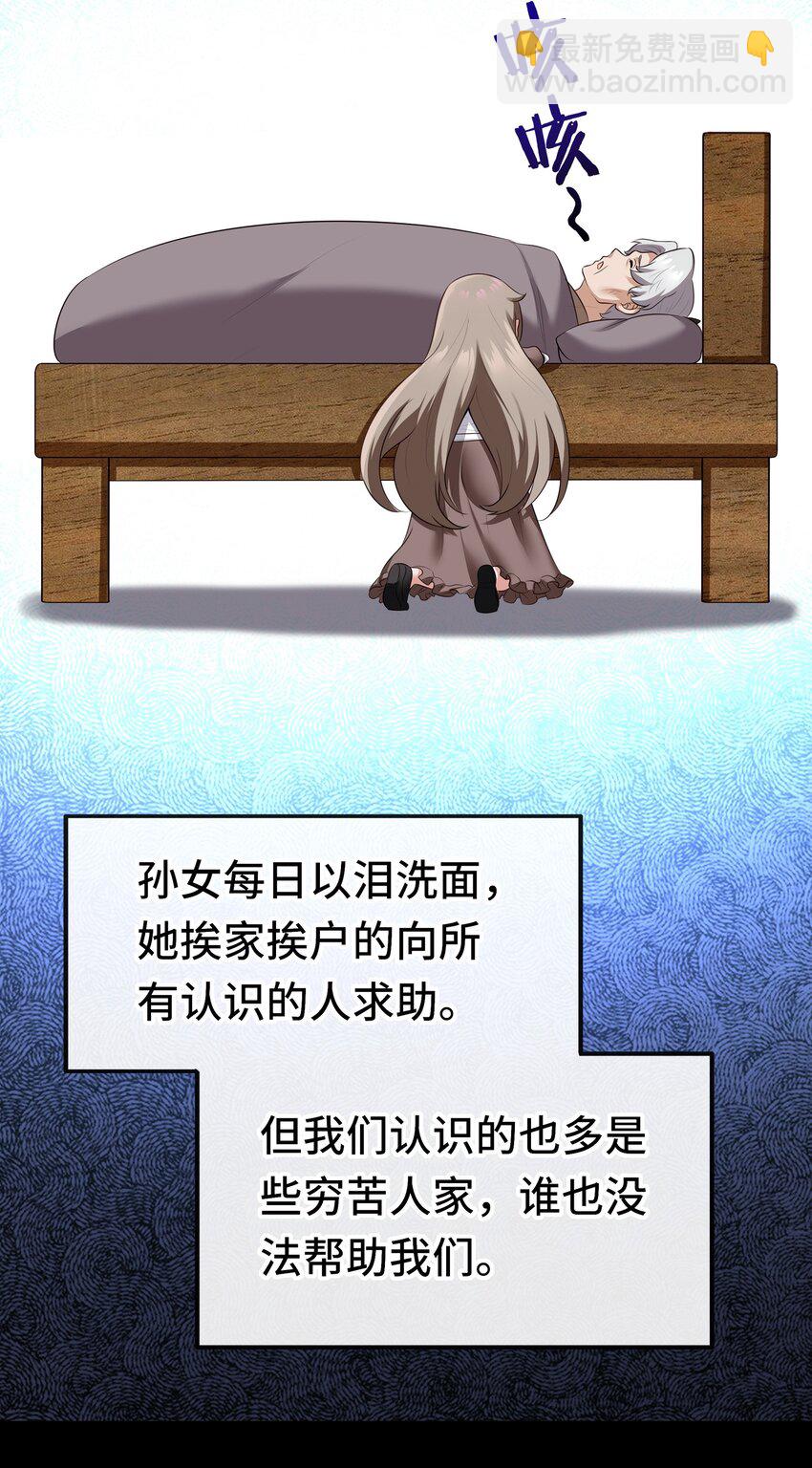 042 最温柔的人(1/2)-第43话