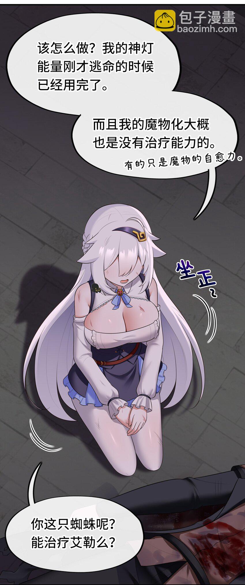 044 无声的告白(1/2)-第45话