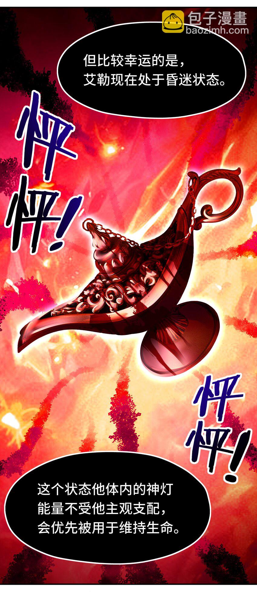 044 无声的告白(1/2)-第45话