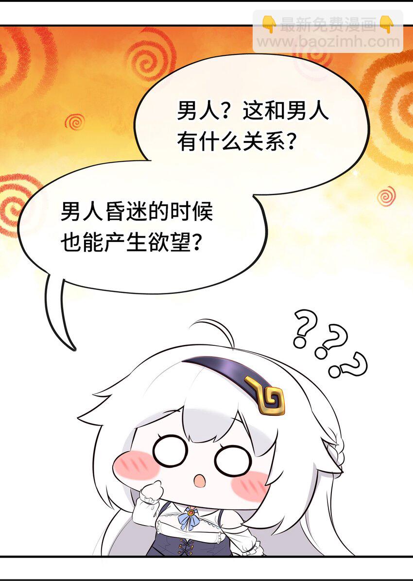 044 无声的告白(1/2)-第45话