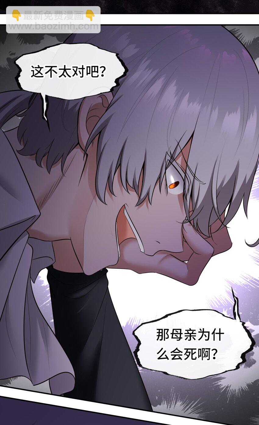 046 真相(1/2)-第47话