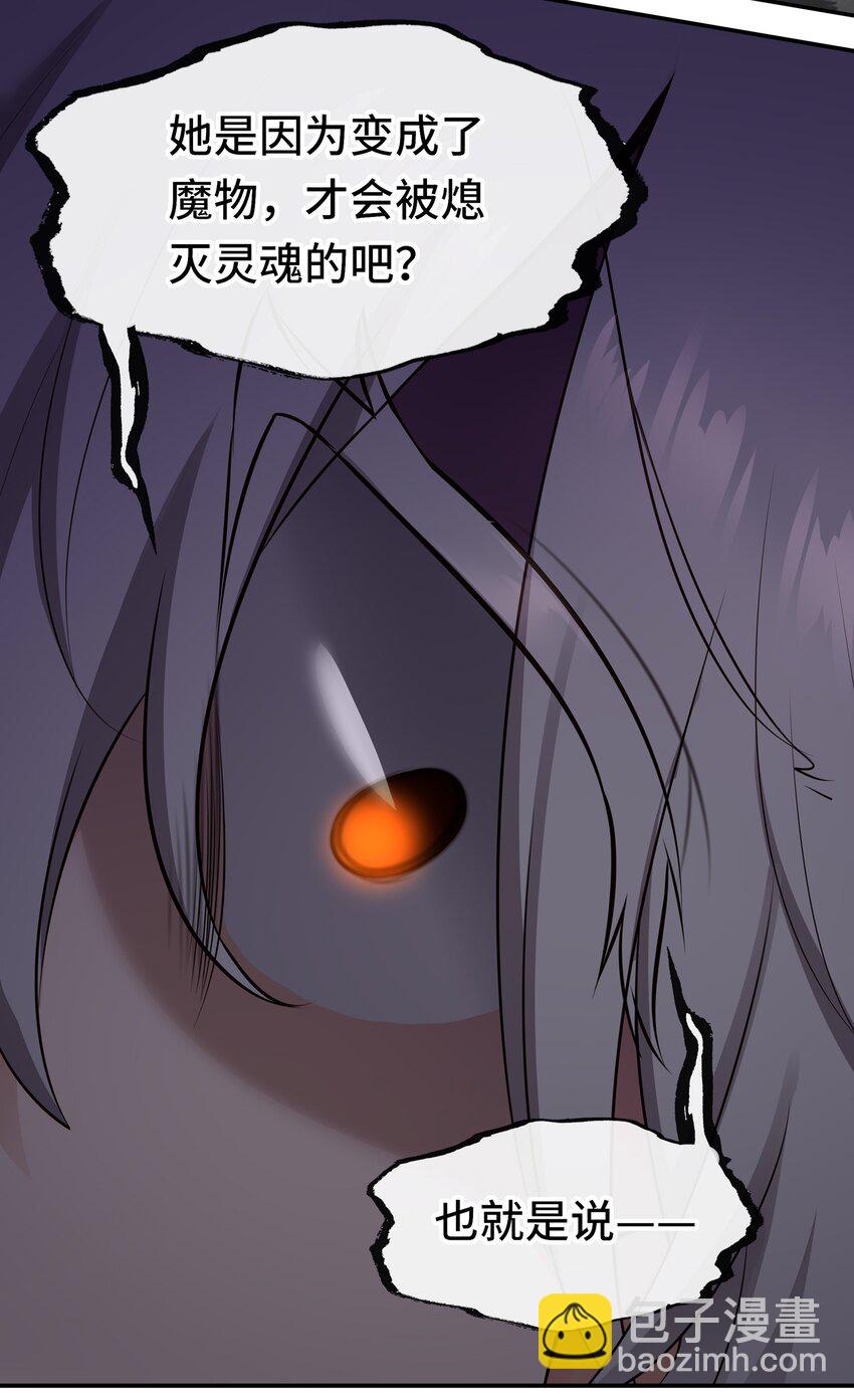 046 真相(1/2)-第47话