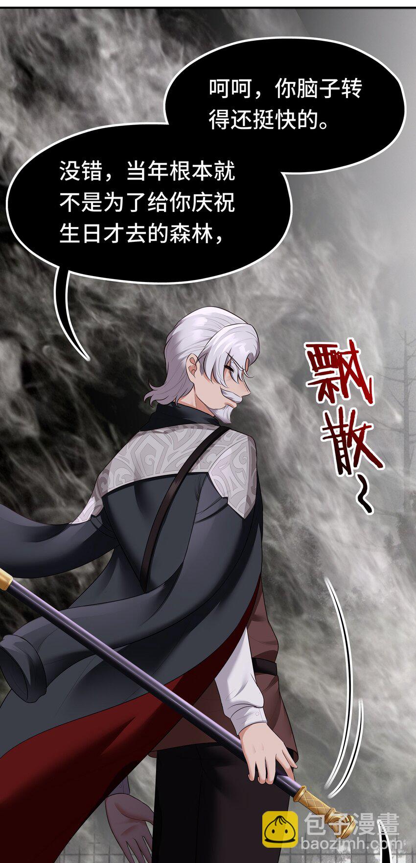 046 真相(1/2)-第47话