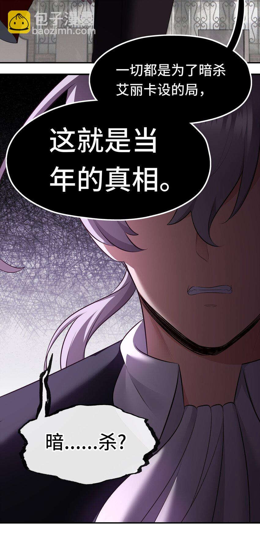 046 真相(1/2)-第47话