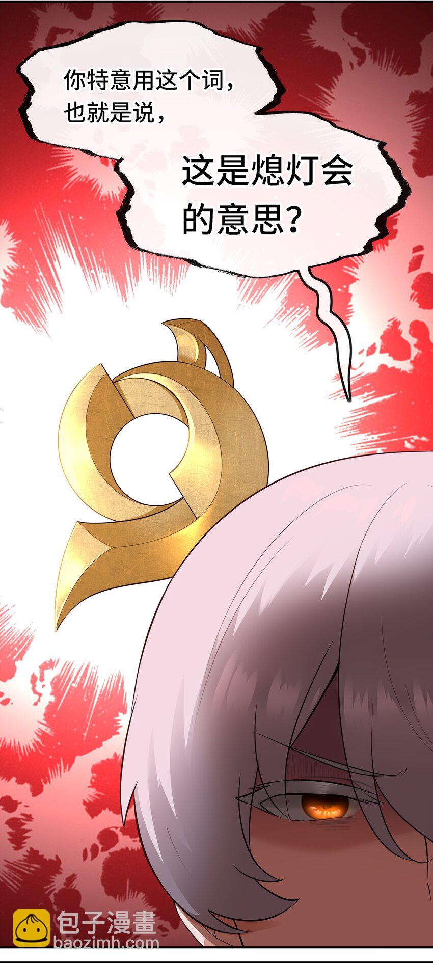 046 真相(1/2)-第47话