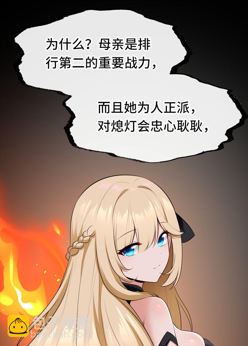 046 真相(1/2)-第47话