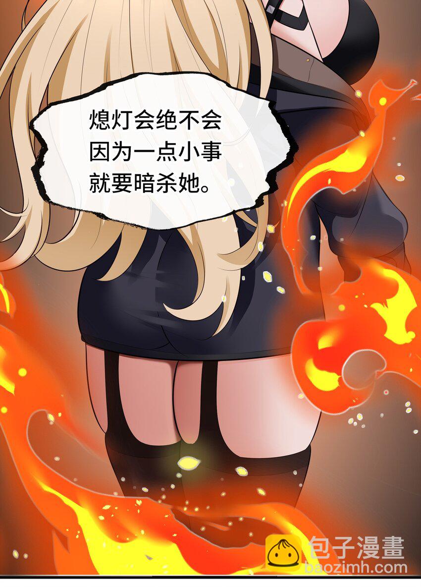 046 真相(1/2)-第47话