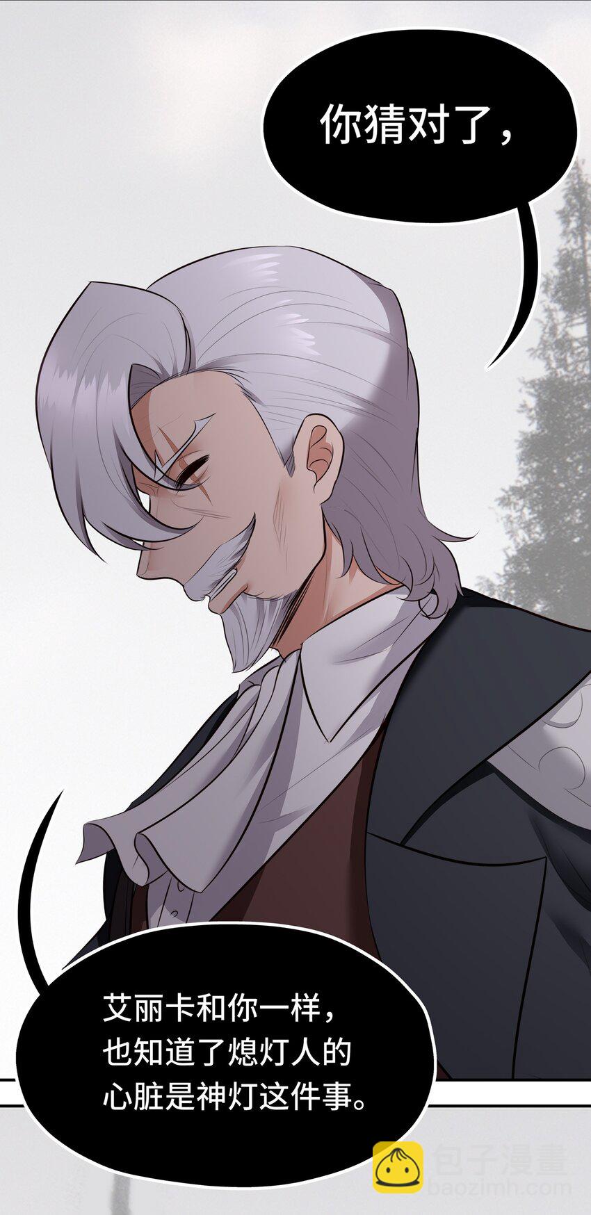 046 真相(1/2)-第47话