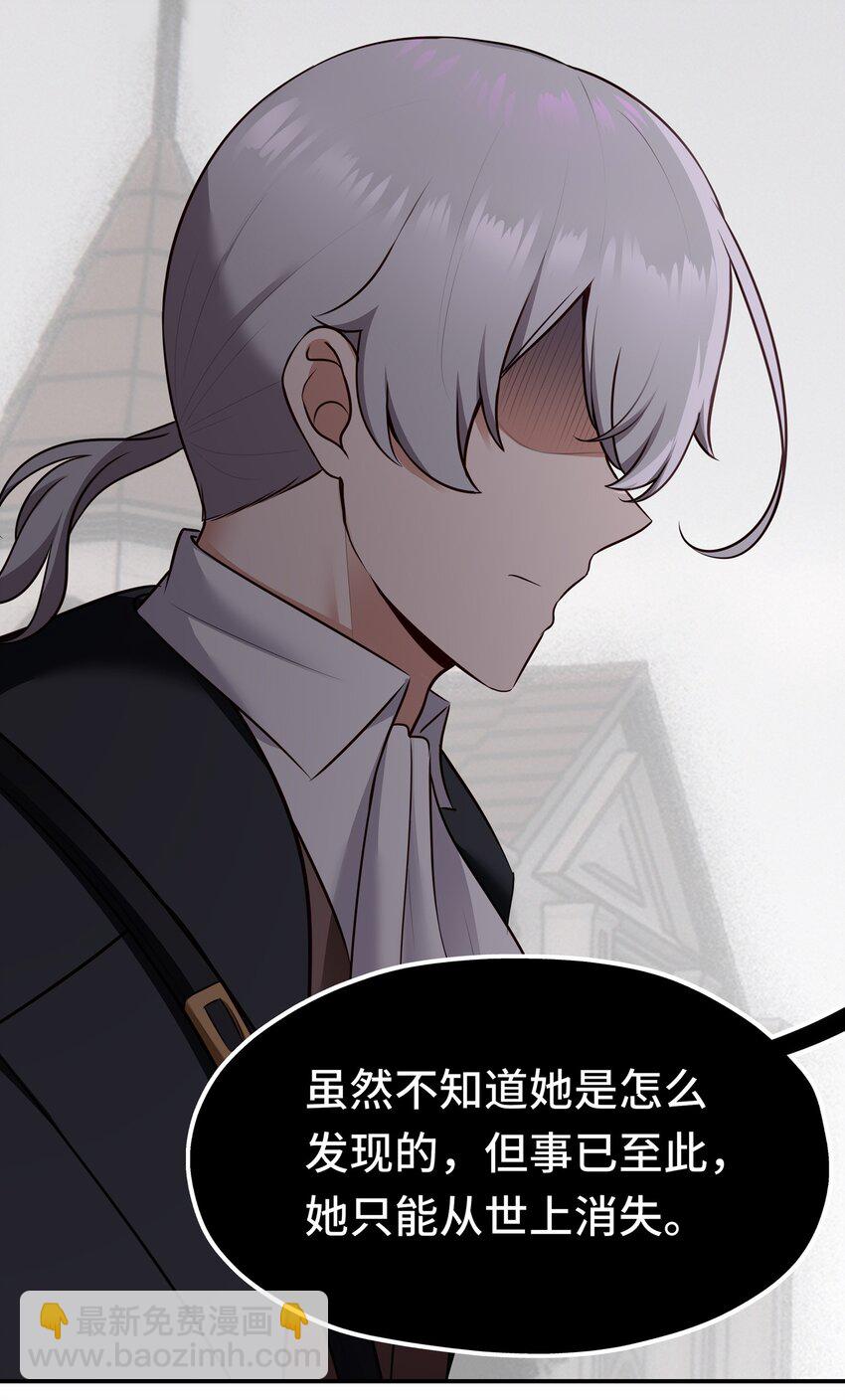 046 真相(1/2)-第47话