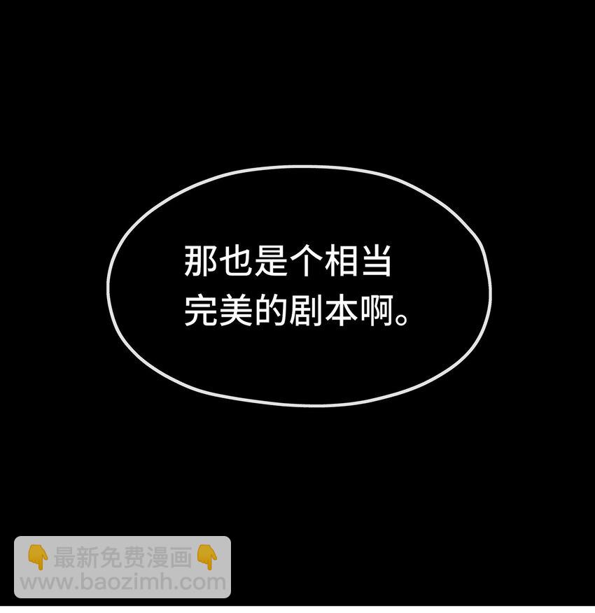 046 真相(1/2)-第47话