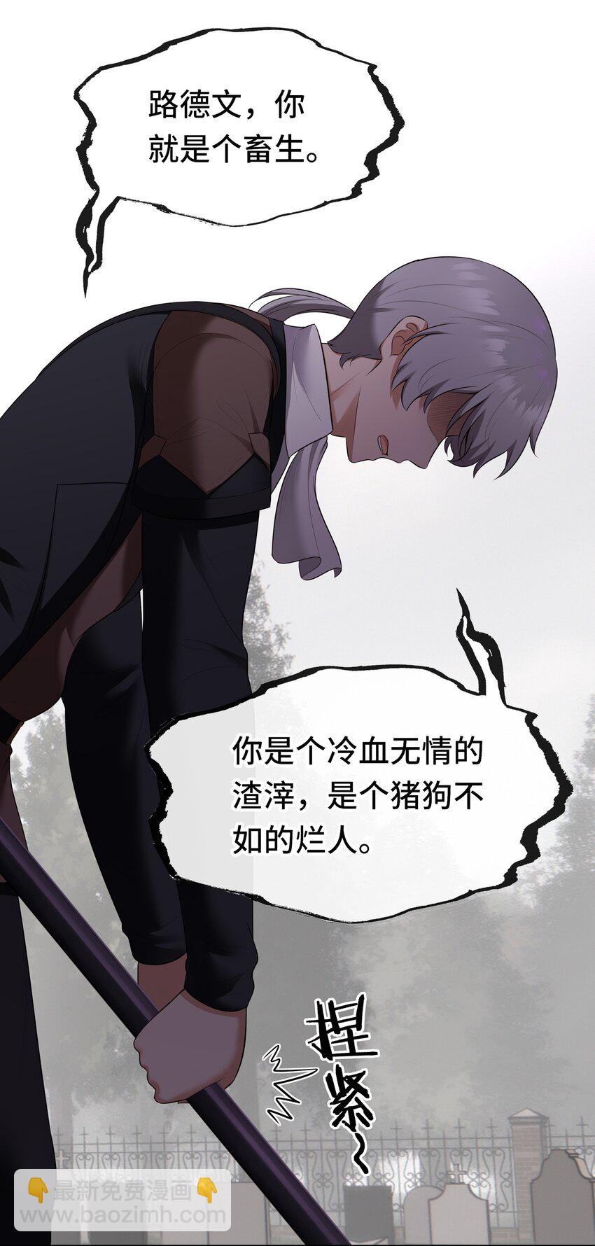 046 真相(1/2)-第47话