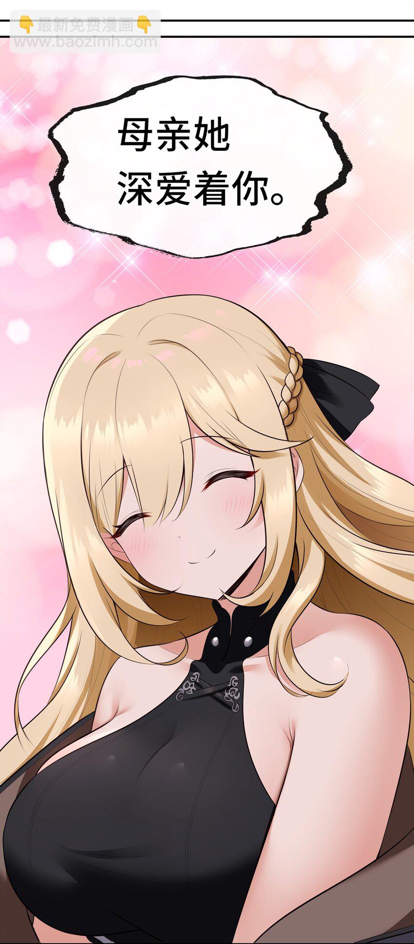 046 真相(1/2)-第47话