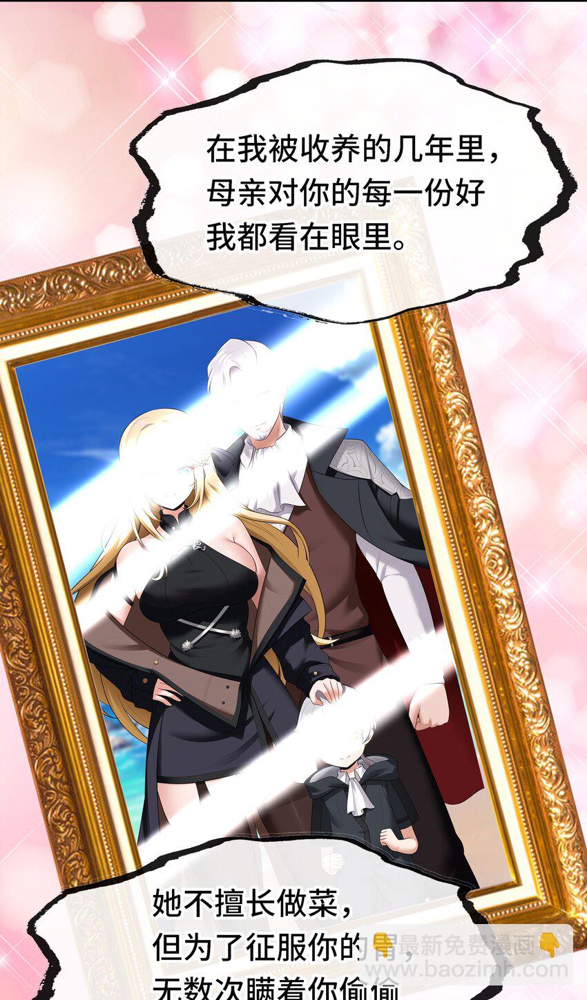 046 真相(1/2)-第47话